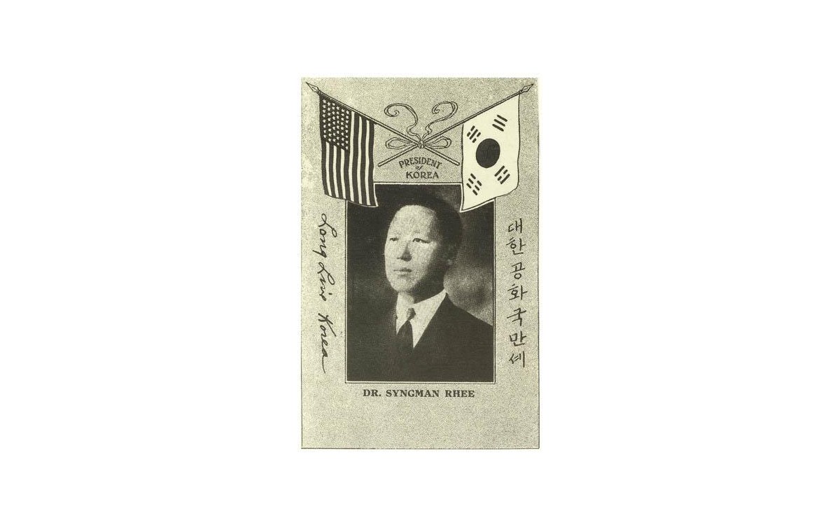 이승만이 서울에서 선포된 한성임시정부의 집정관총재로 선출된 뒤 미국에서 만들어진 엽서 (1919년4월)<br />