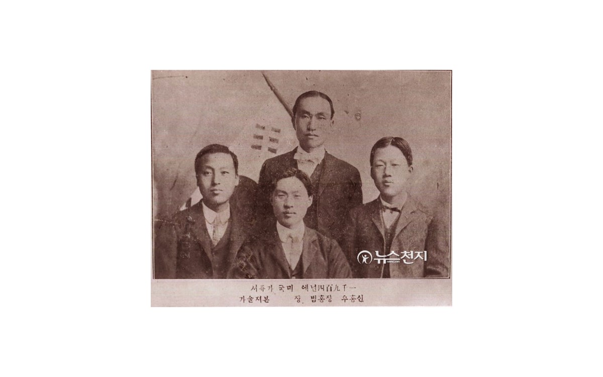 이승만(가장 왼쪽, 당시 29세)이 1904년 고종황제의 밀지를 받아 밀사로 미국으로 건너가 (오른쪽부터)신홍우, 장홍범, 장(교포로 추정)과 함께 기념으로 찍은 사진이다.<br />자신을 저술가로 소개하고 있다.